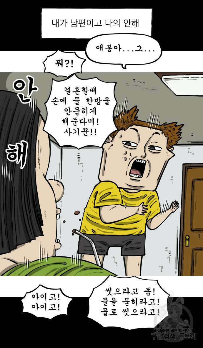 너는 그냥 개그만화나 그려라 마음의 소리2 17화 2