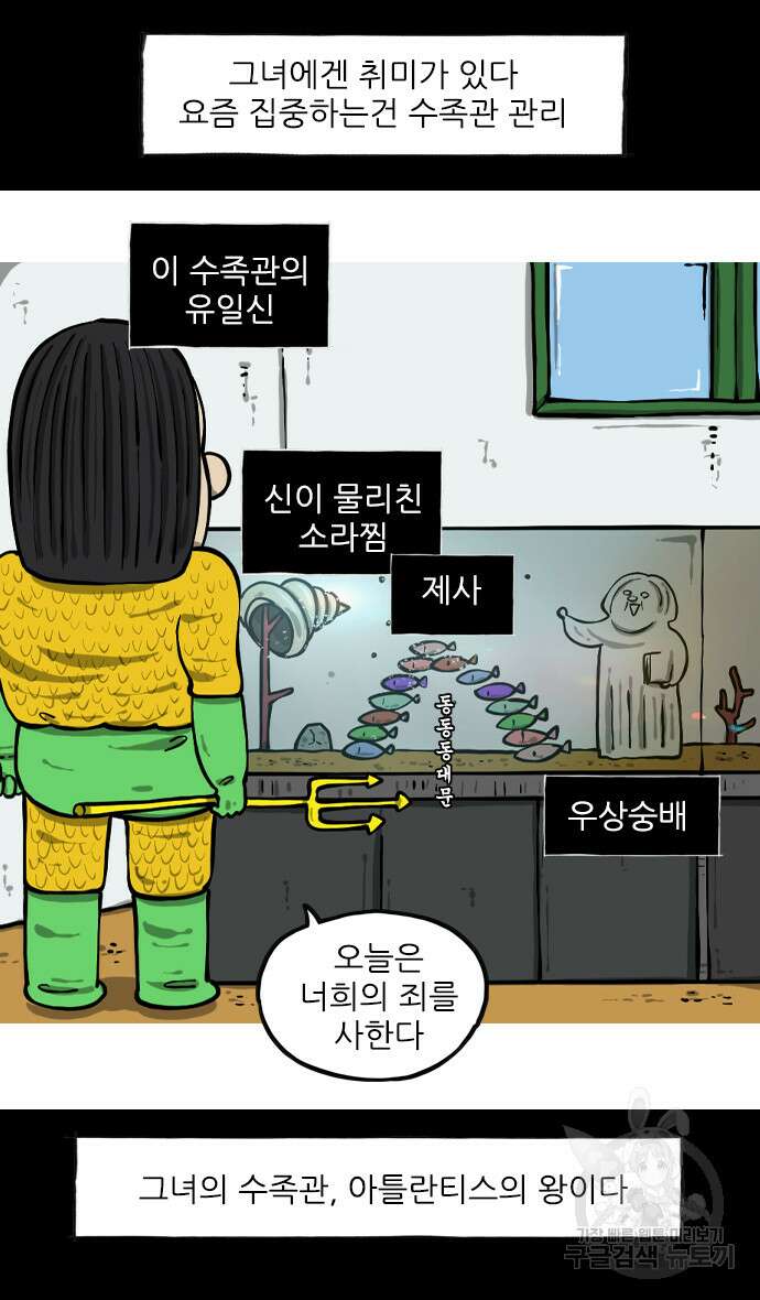 너는 그냥 개그만화나 그려라 마음의 소리2 17화 5
