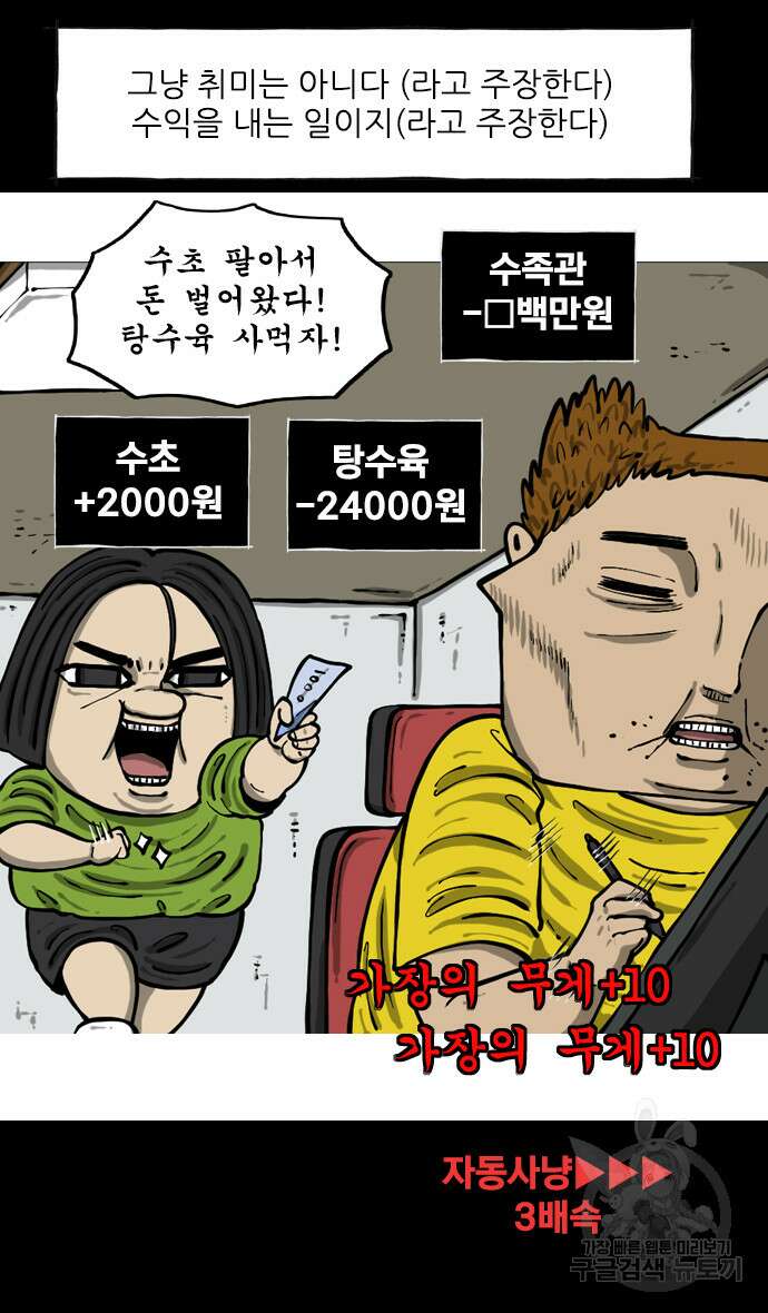 너는 그냥 개그만화나 그려라 마음의 소리2 17화 6