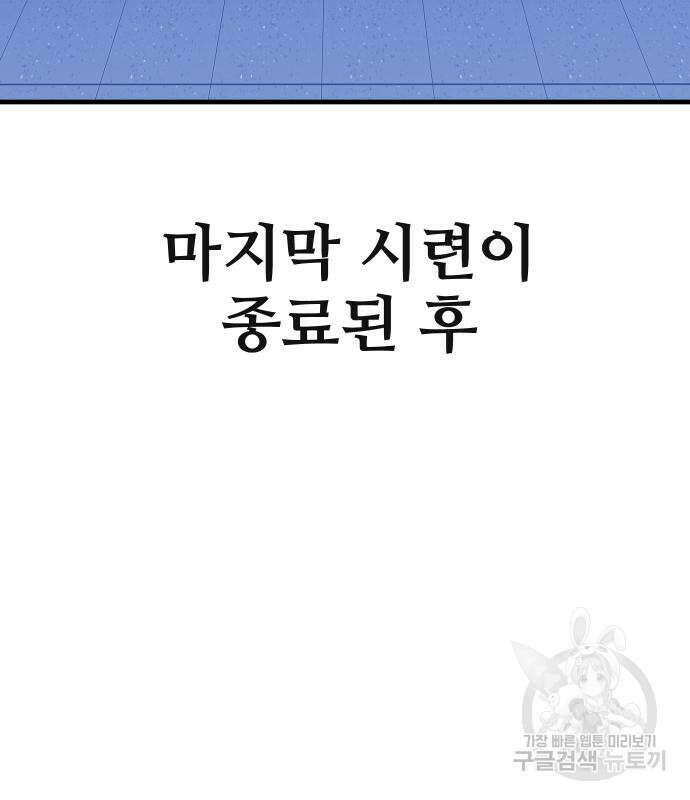 돈내놔 30화 4