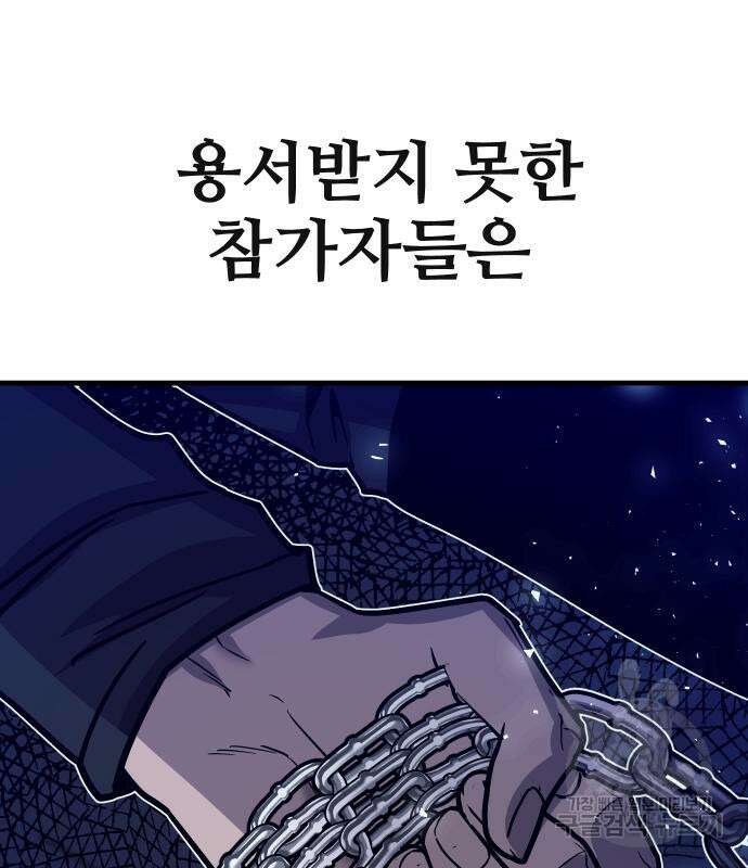 돈내놔 30화 7