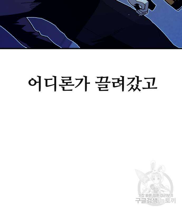돈내놔 30화 9