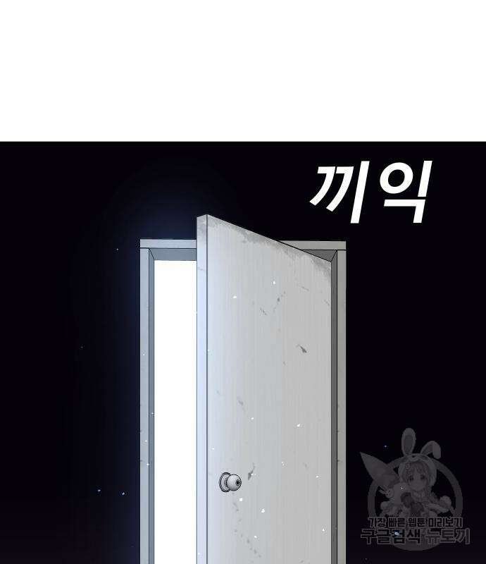 돈내놔 30화 10