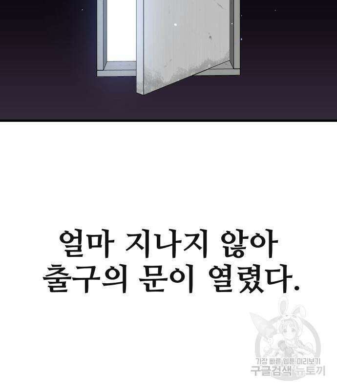 돈내놔 30화 11