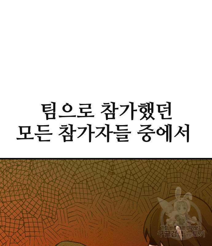 돈내놔 30화 14