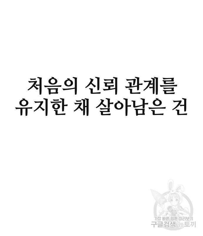 돈내놔 30화 16