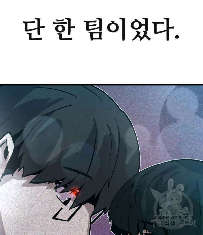 돈내놔 30화 19