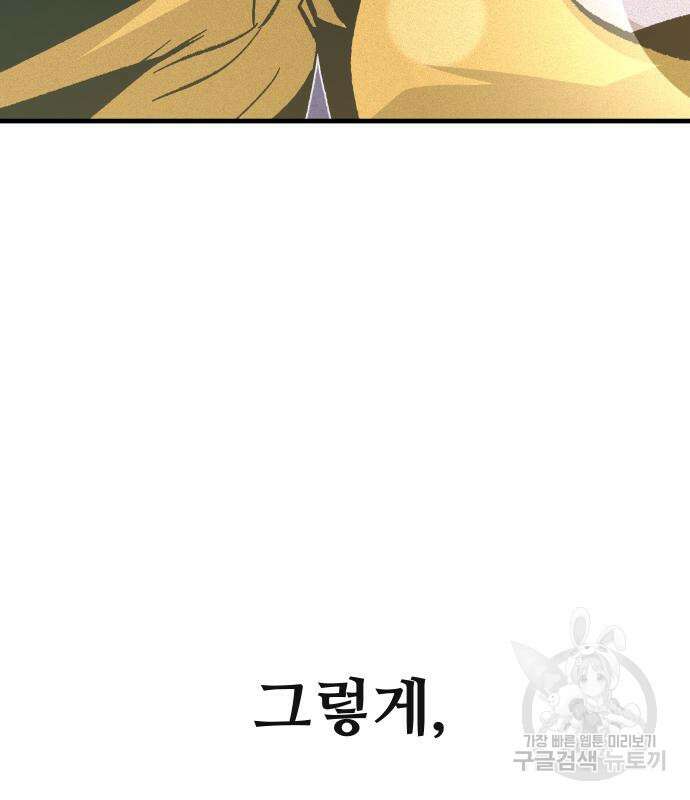 돈내놔 30화 21