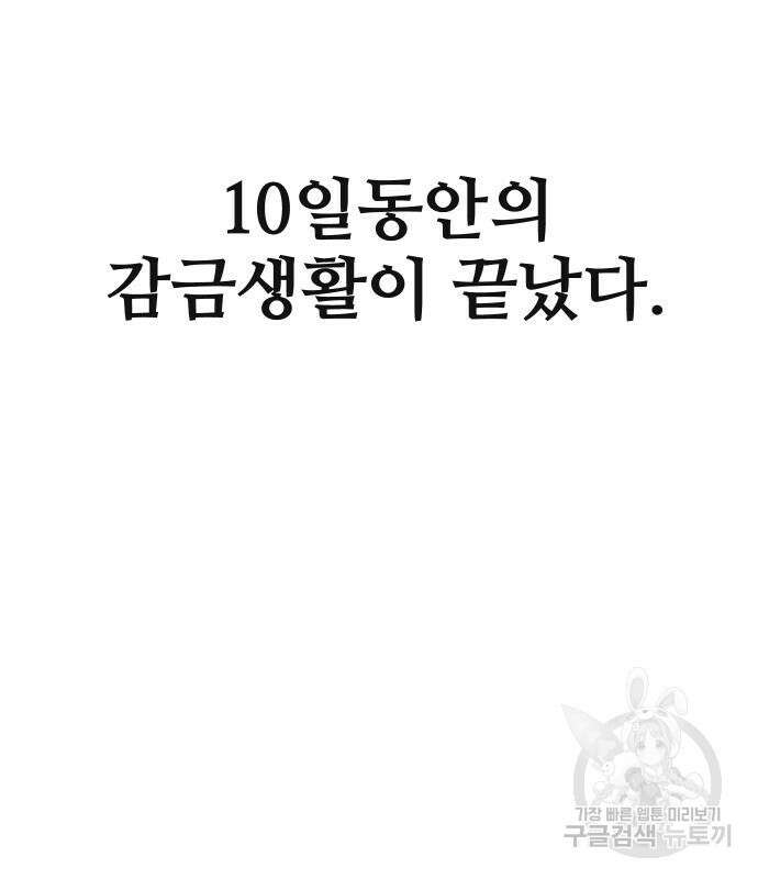 돈내놔 30화 23