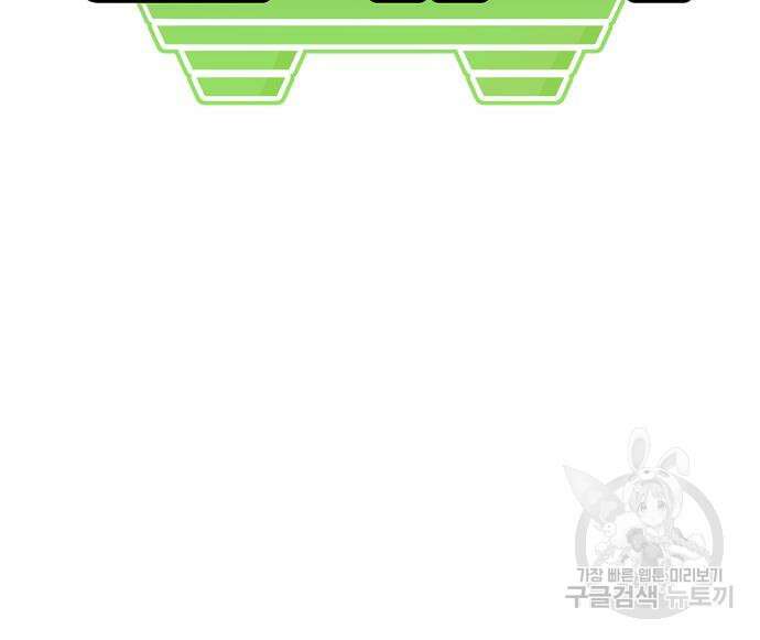 돈내놔 30화 25
