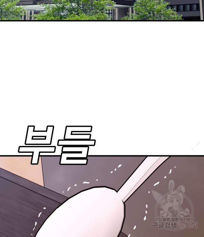 돈내놔 30화 28