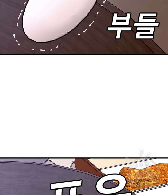 돈내놔 30화 29