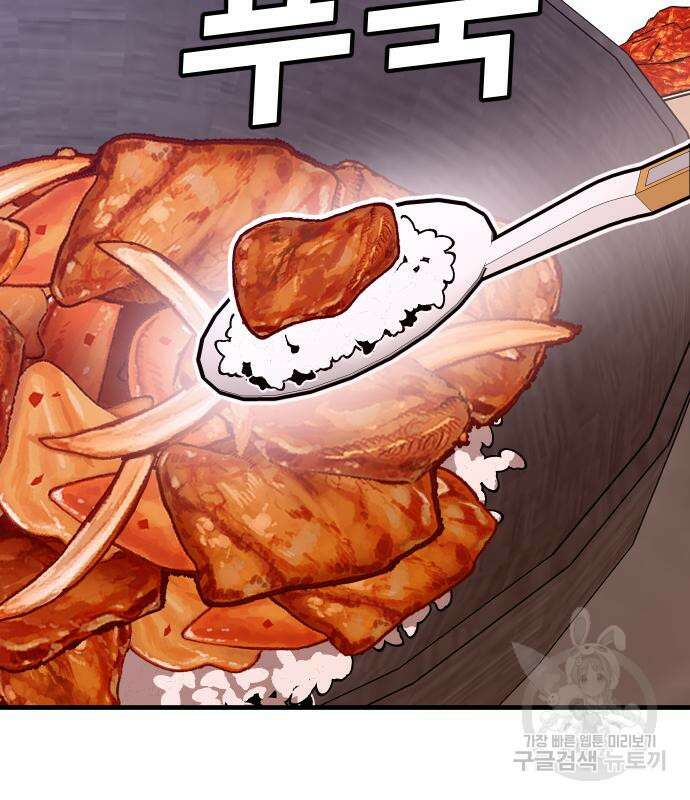 돈내놔 30화 30