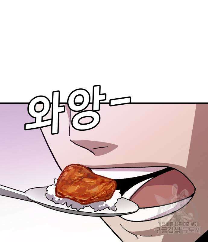 돈내놔 30화 31