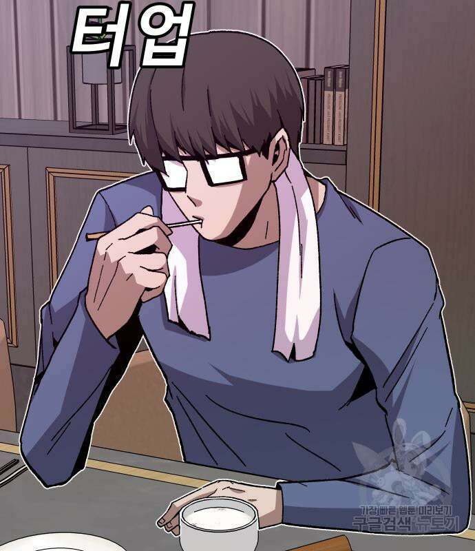 돈내놔 30화 33