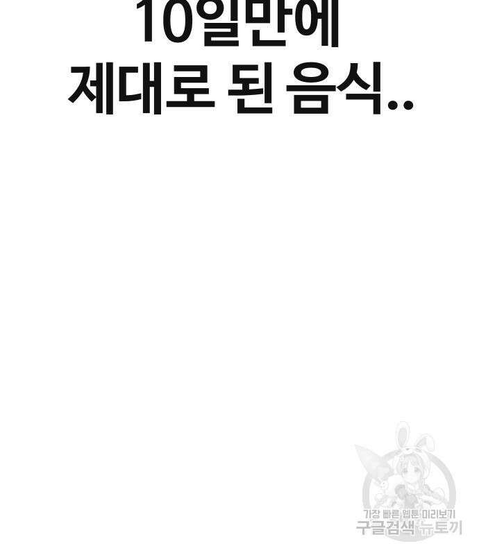 돈내놔 30화 37
