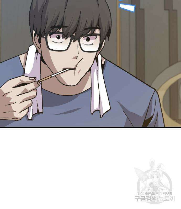돈내놔 30화 41