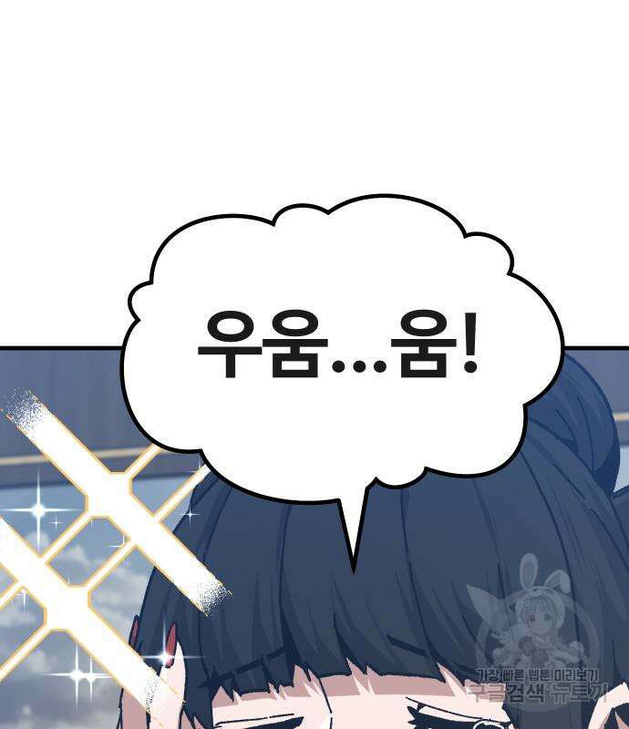 돈내놔 30화 42