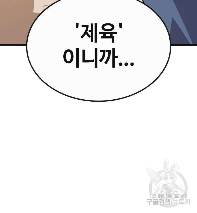 돈내놔 30화 49