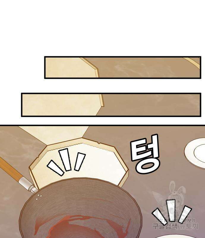 돈내놔 30화 50