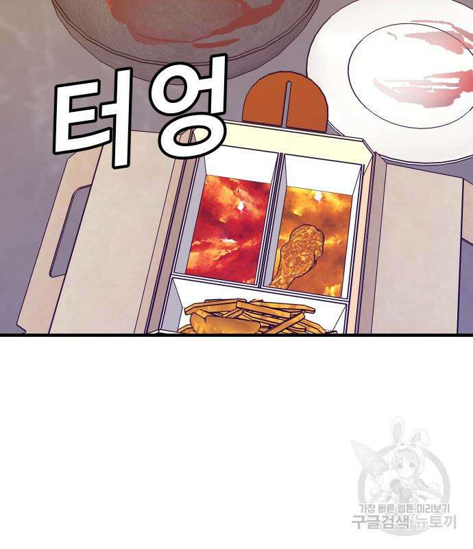 돈내놔 30화 51