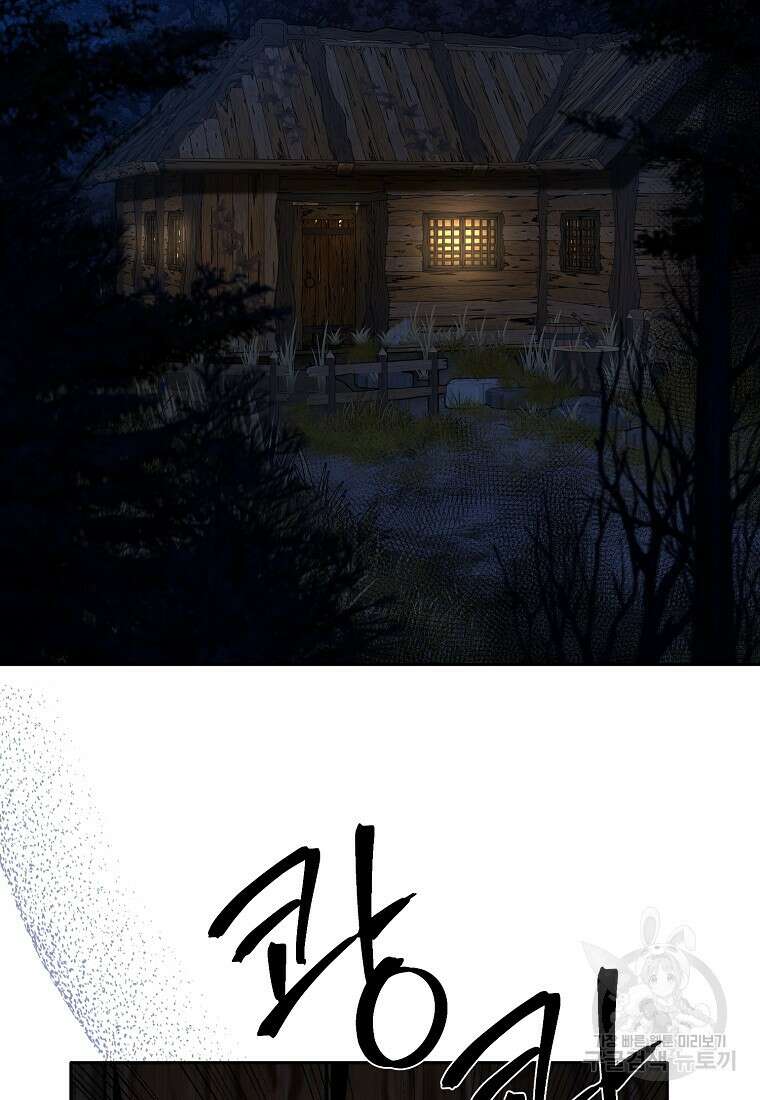 춘풍난만 52화 2