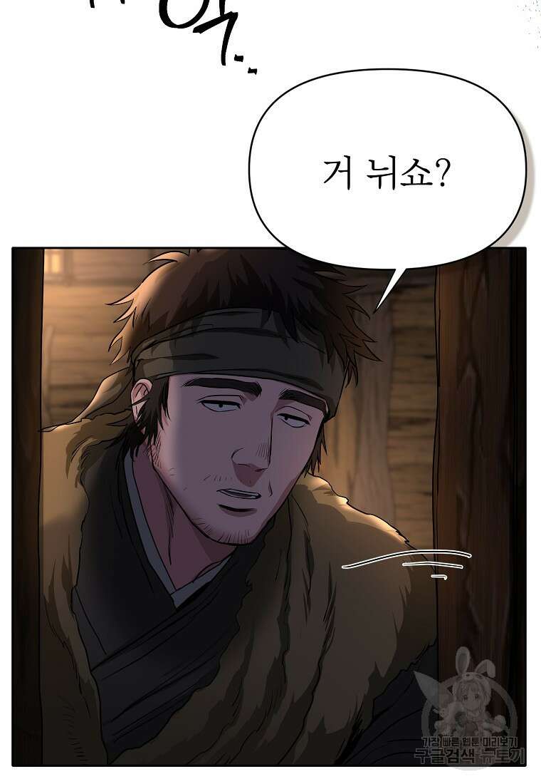 춘풍난만 52화 4