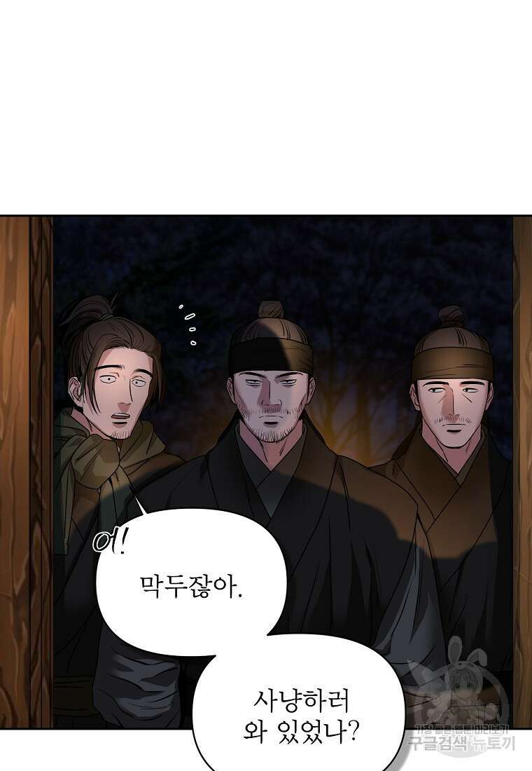 춘풍난만 52화 5