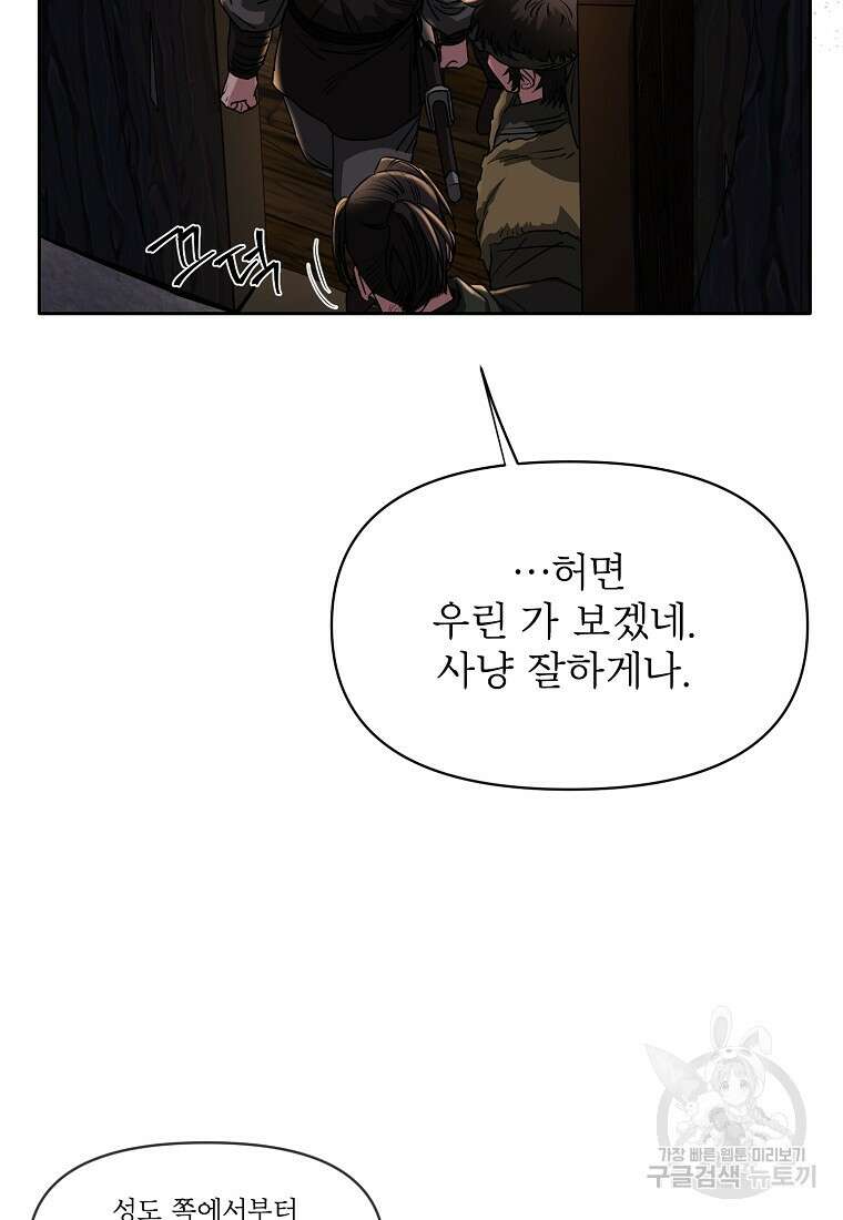 춘풍난만 52화 13