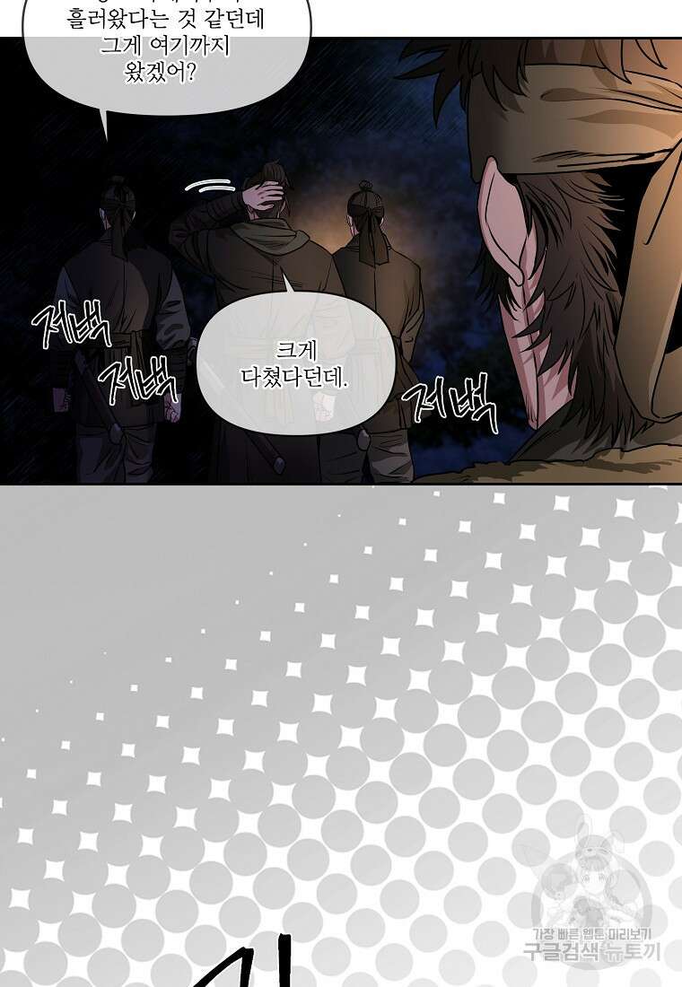 춘풍난만 52화 14