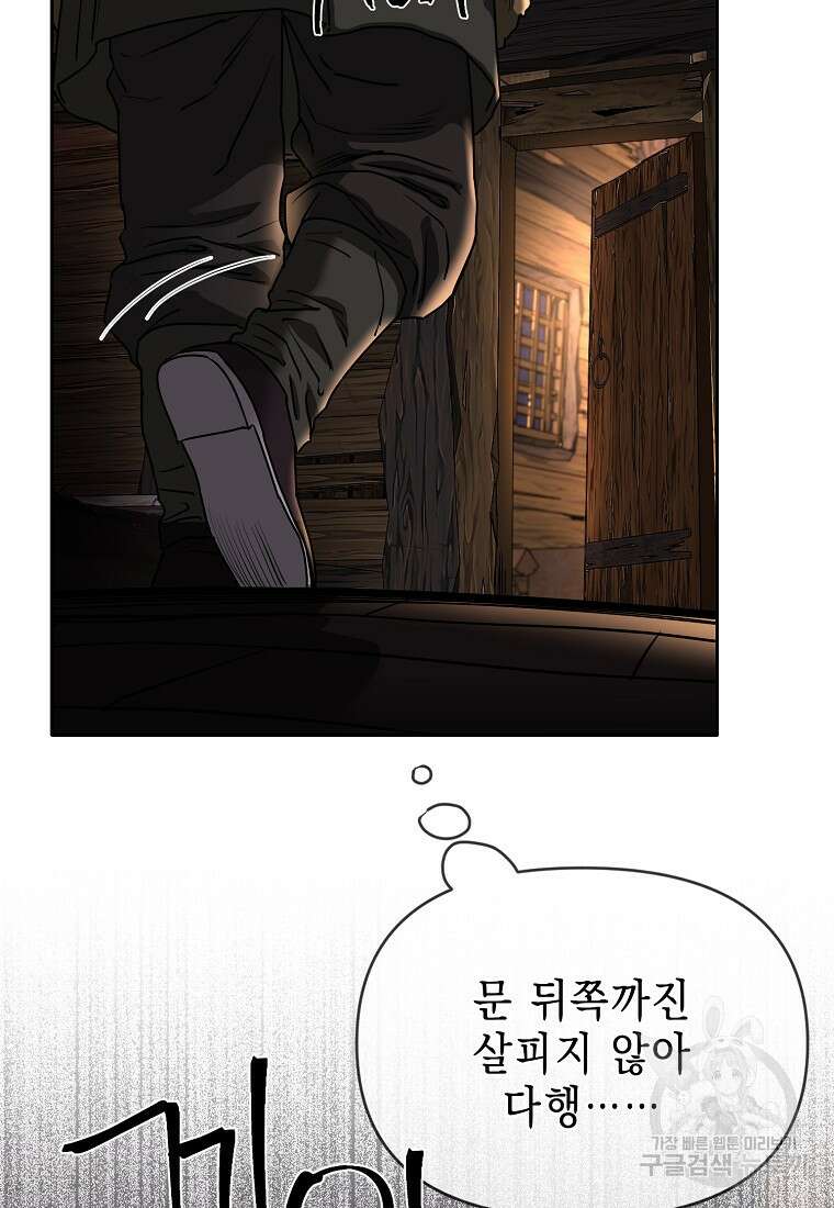 춘풍난만 52화 16