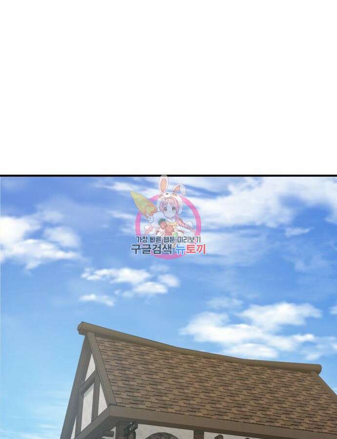 나혼자 탑에서 농사 39화 1