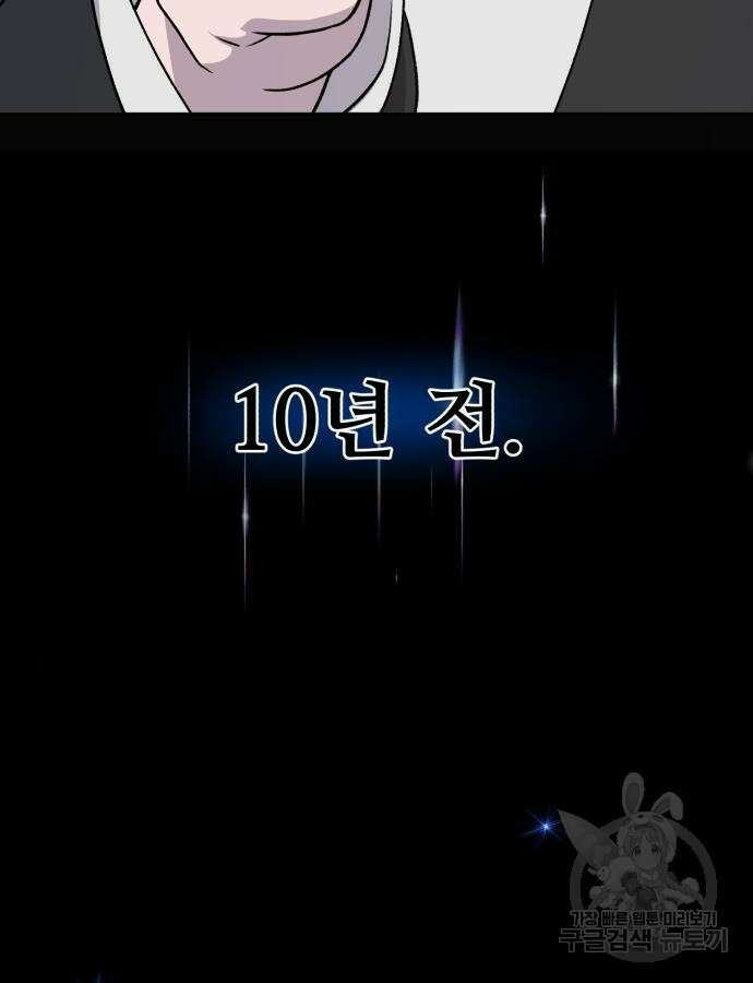 나혼자 탑에서 농사 39화 8