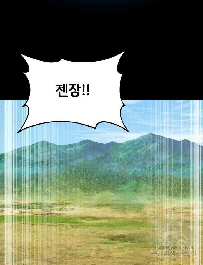 나혼자 탑에서 농사 39화 33