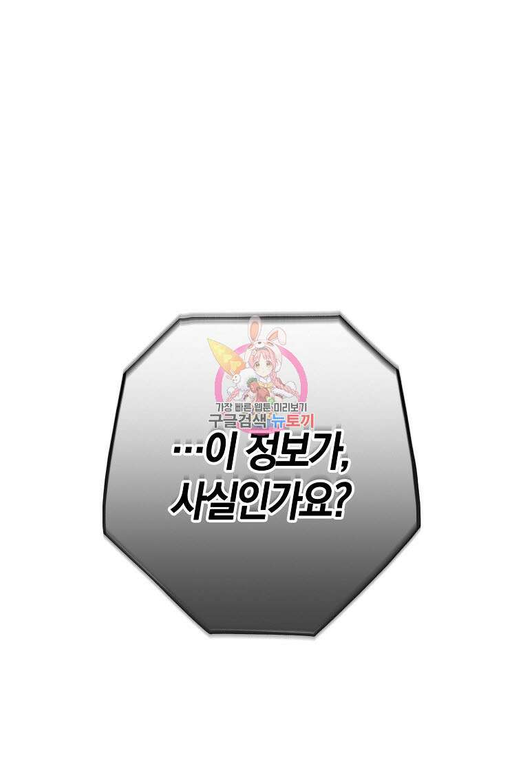 엑스트라에게 남주들을 빼앗겼다 6화 1