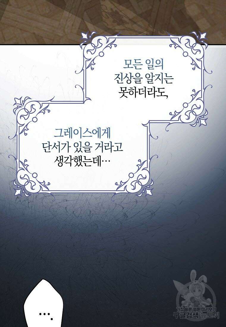 엑스트라에게 남주들을 빼앗겼다 6화 10