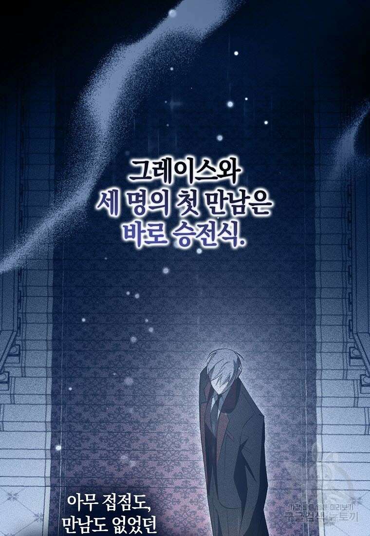 엑스트라에게 남주들을 빼앗겼다 6화 17