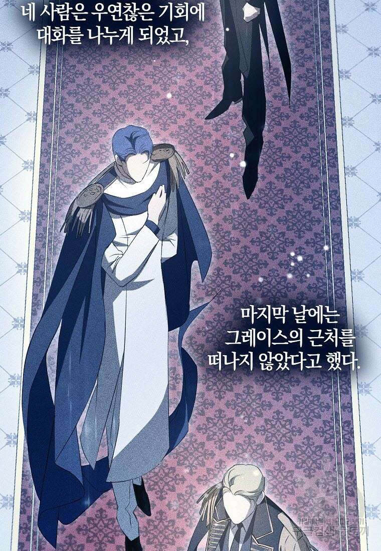 엑스트라에게 남주들을 빼앗겼다 6화 18