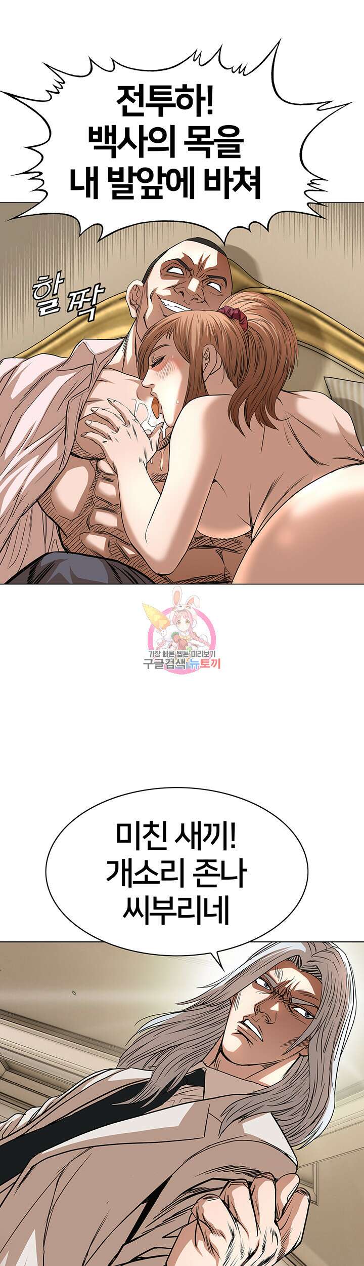 전국구 54화 1