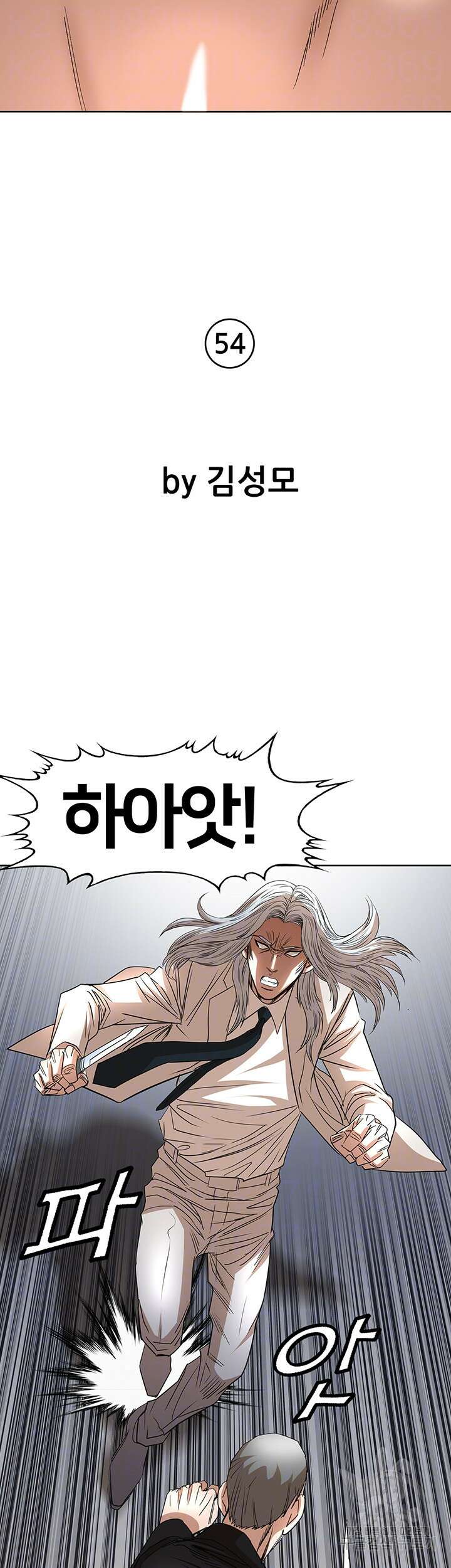 전국구 54화 4