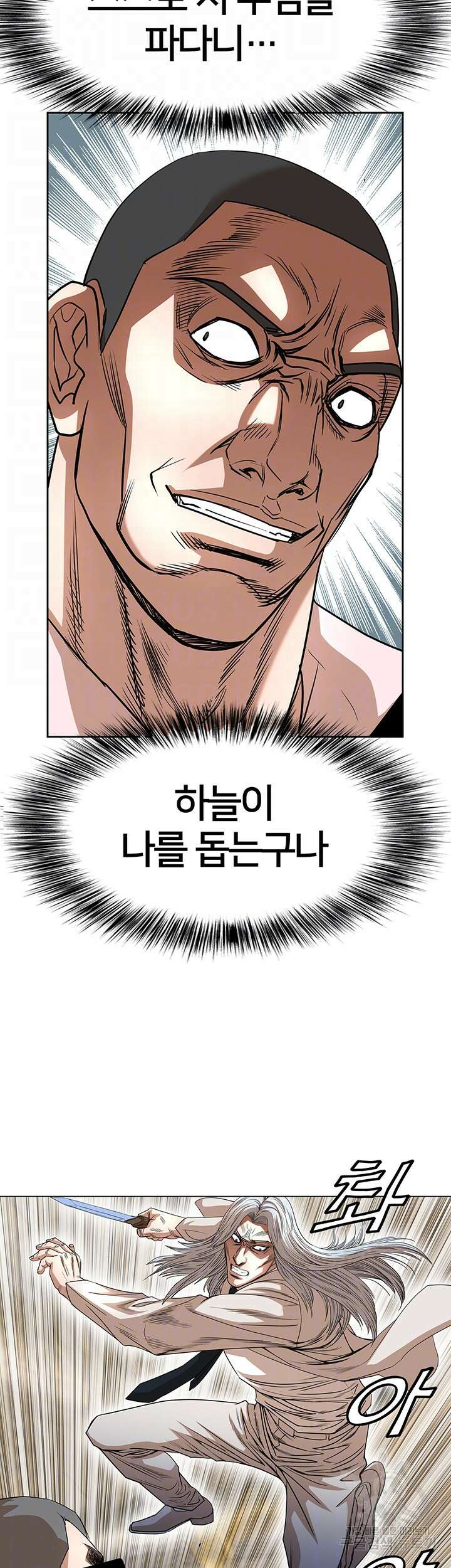 전국구 54화 8