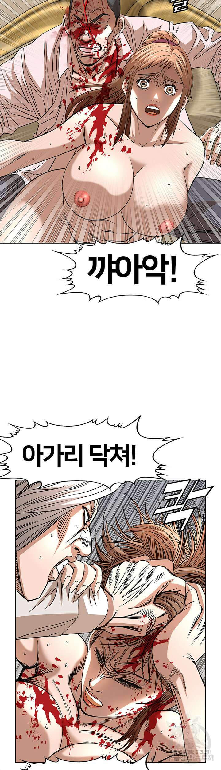 전국구 54화 15