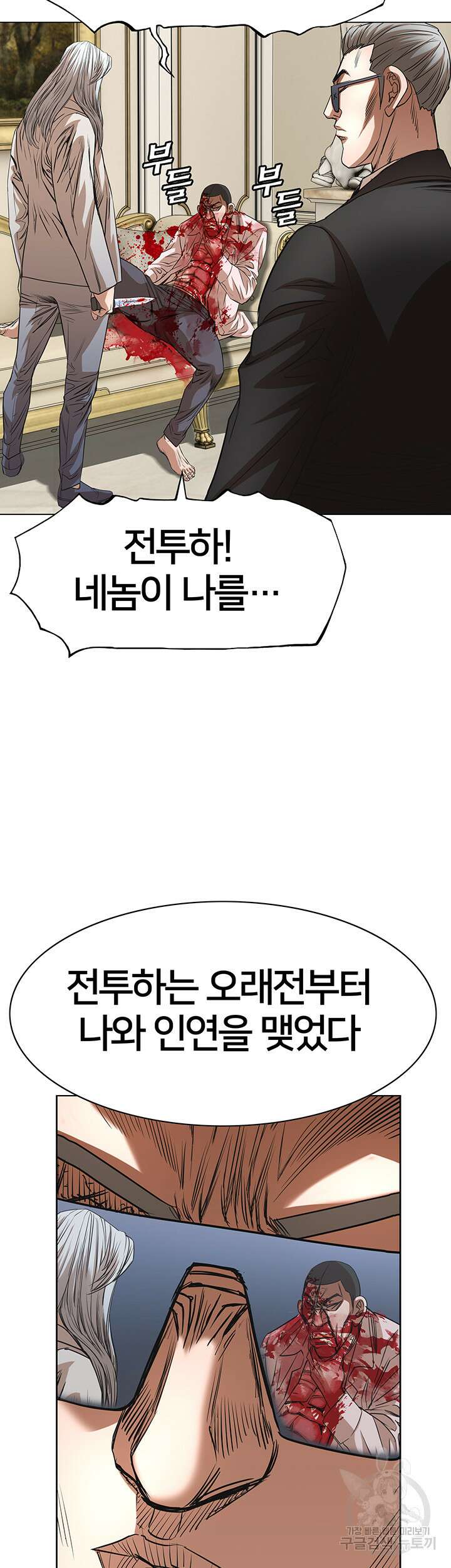 전국구 54화 21