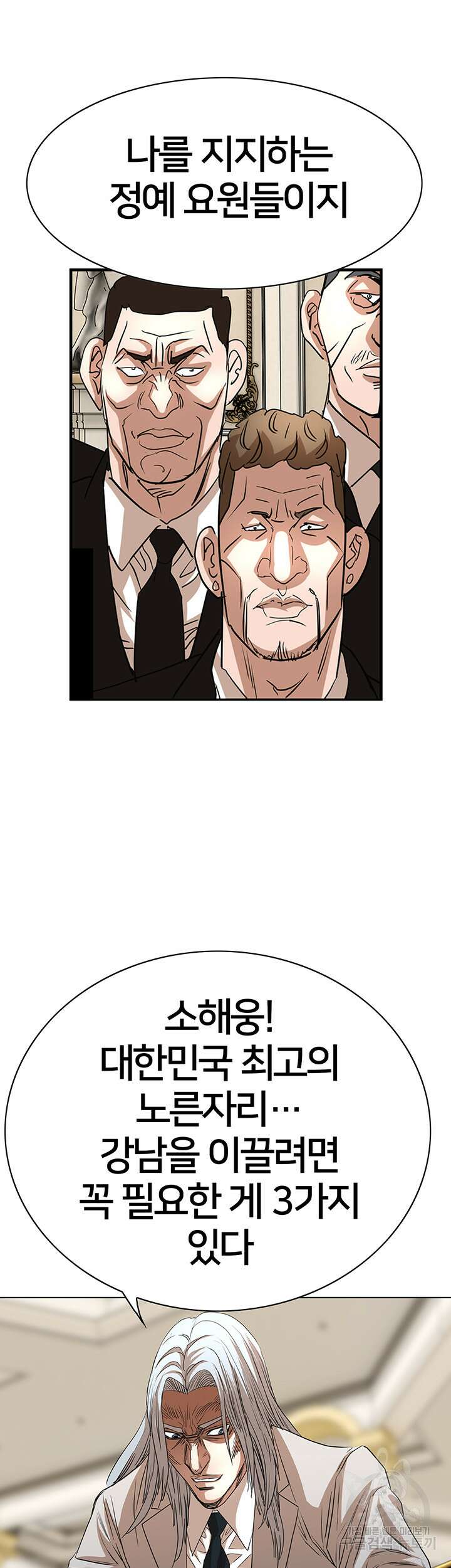 전국구 54화 24
