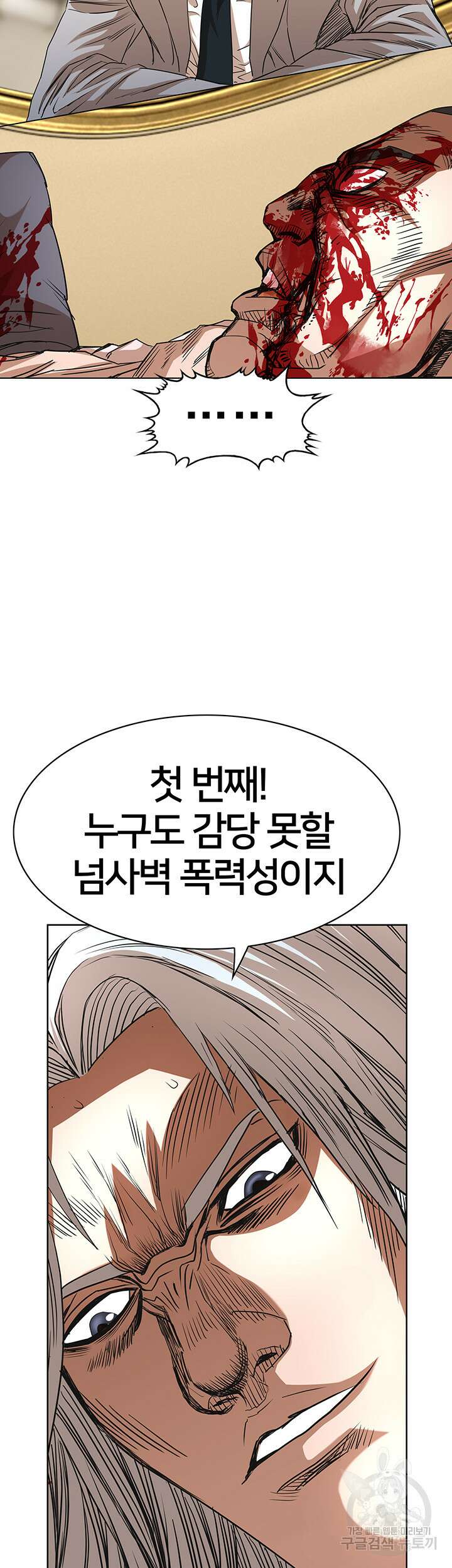 전국구 54화 25