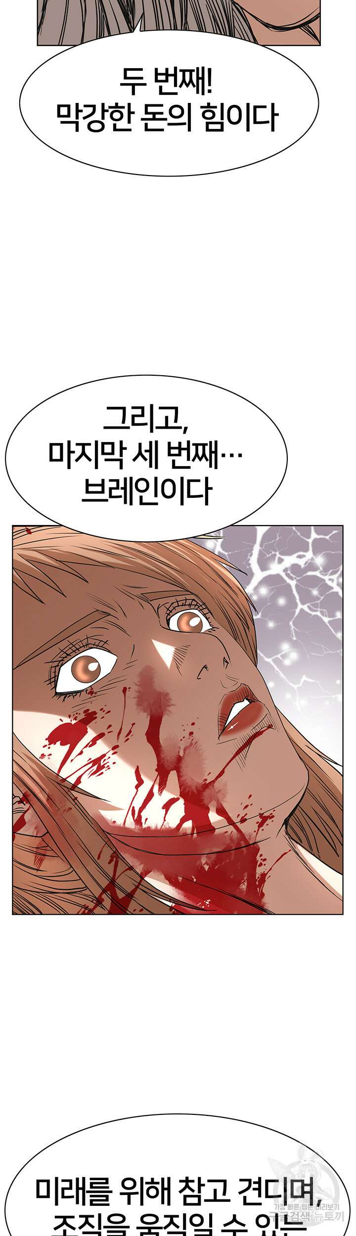 전국구 54화 26