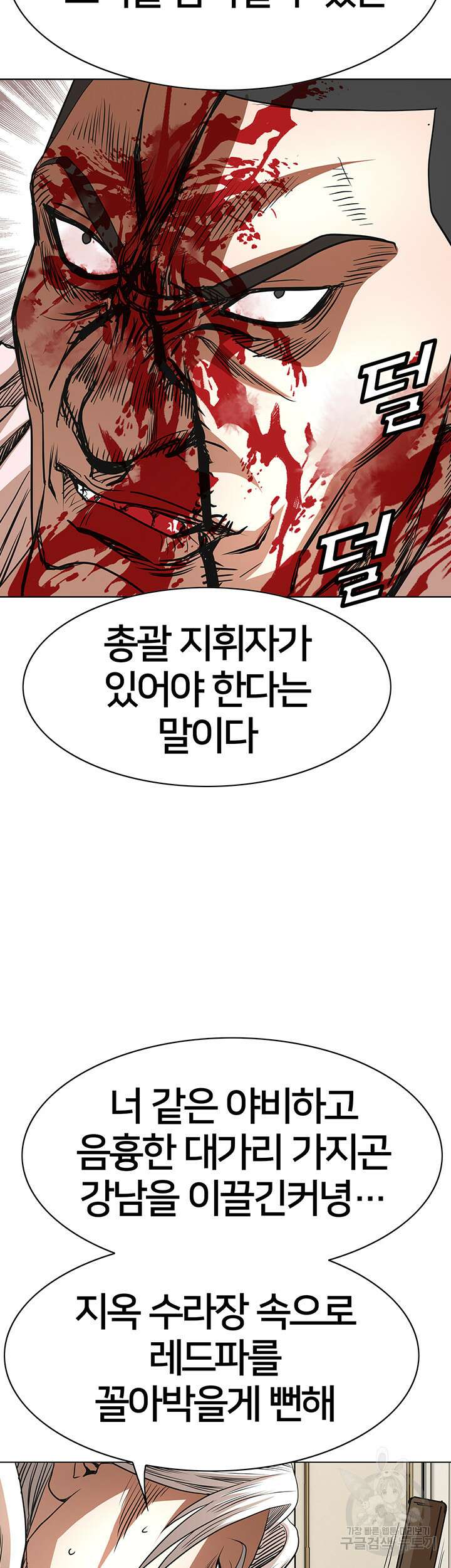 전국구 54화 27