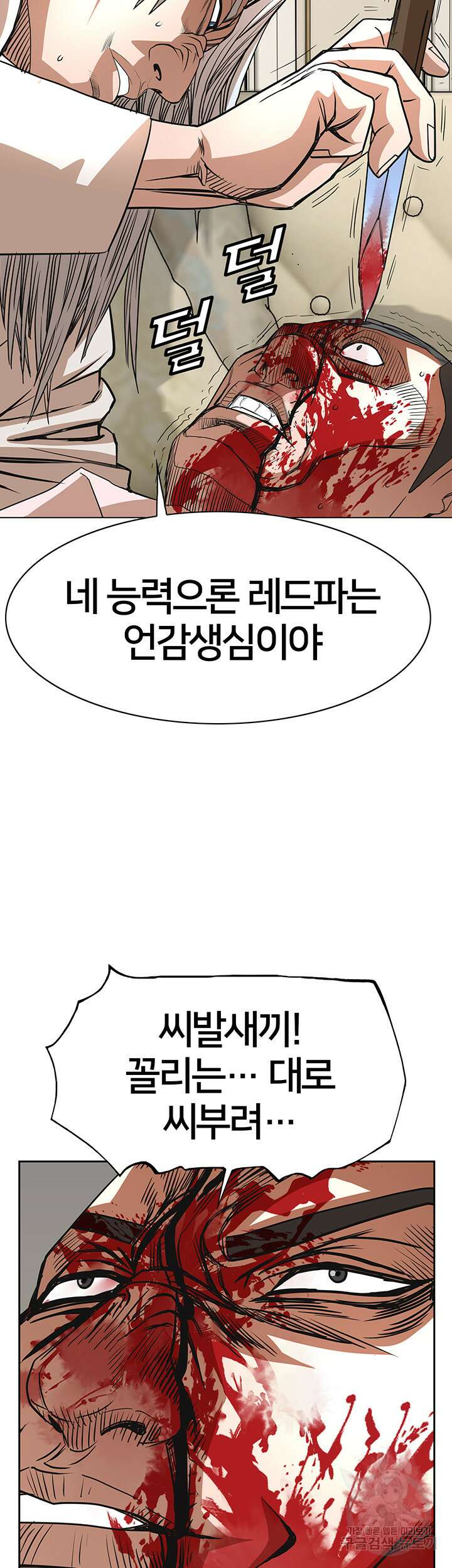 전국구 54화 28