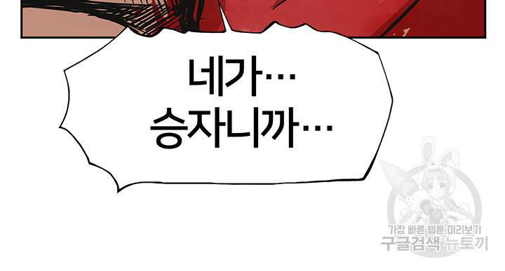 전국구 54화 29