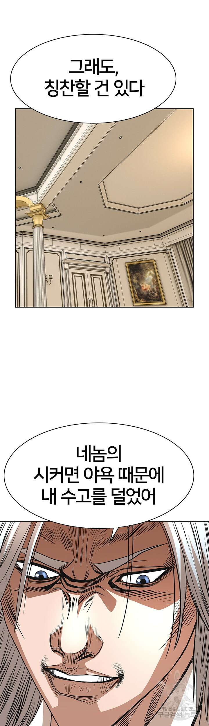 전국구 54화 30